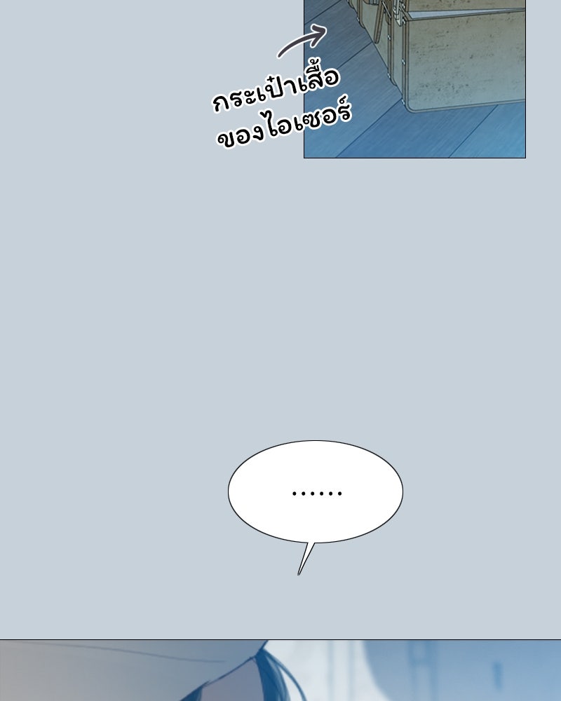 เซเรน่า - หน้า 31