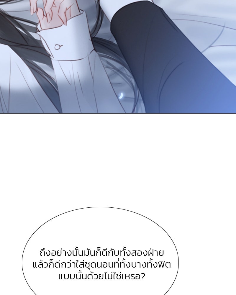 เซเรน่า - หน้า 37