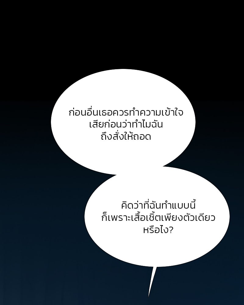 เซเรน่า - หน้า 41