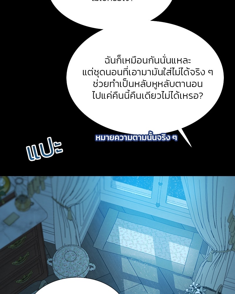 เซเรน่า - หน้า 44