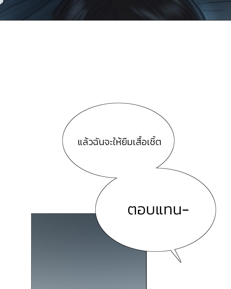 เซเรน่า - หน้า 53