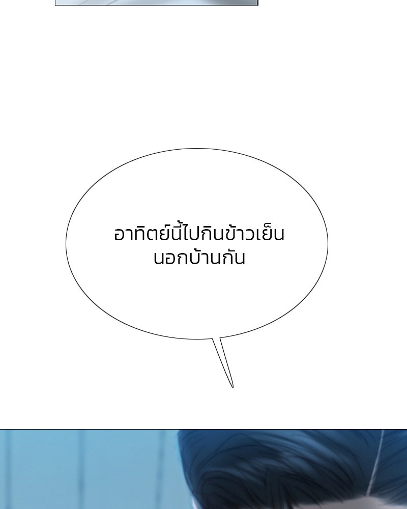 เซเรน่า - หน้า 55