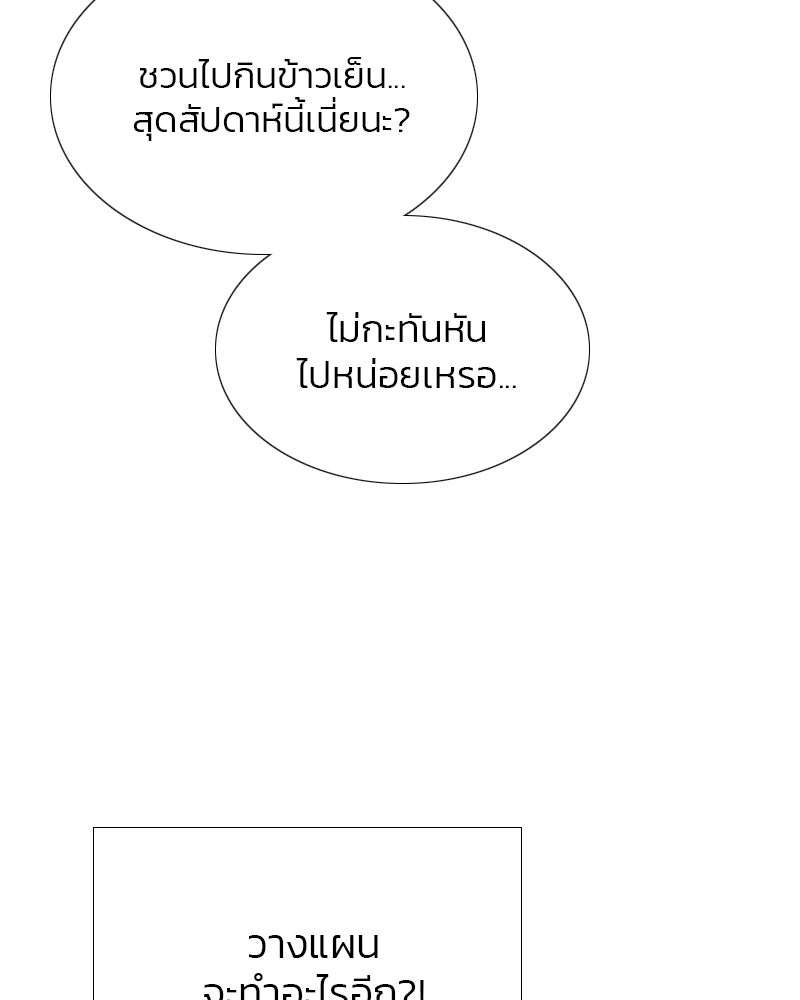 เซเรน่า - หน้า 59