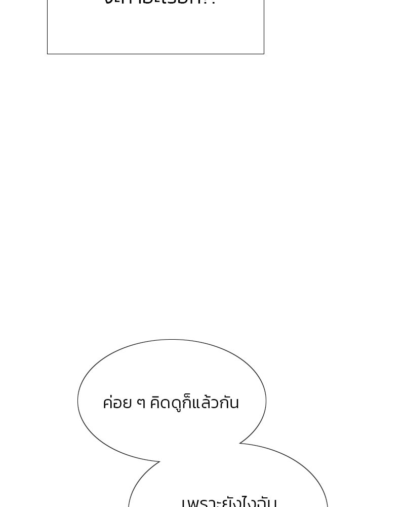 เซเรน่า - หน้า 60