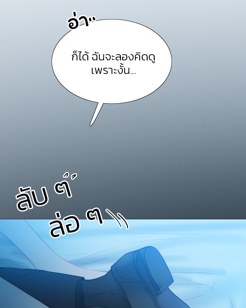 เซเรน่า - หน้า 62