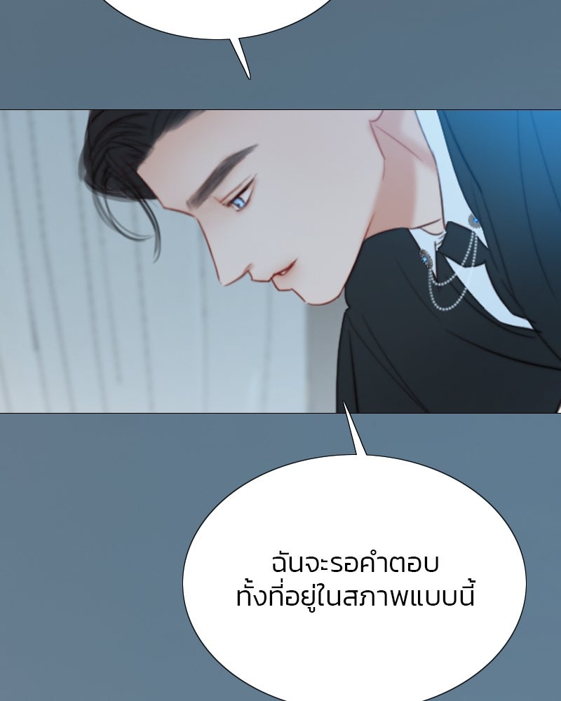 เซเรน่า - หน้า 65