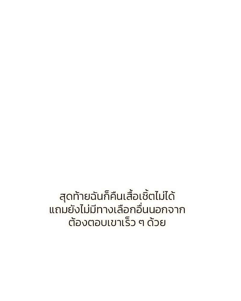 เซเรน่า - หน้า 71