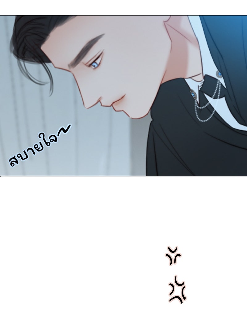 เซเรน่า - หน้า 72