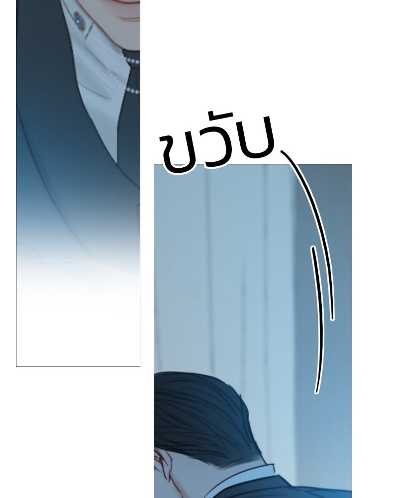 เซเรน่า - หน้า 77