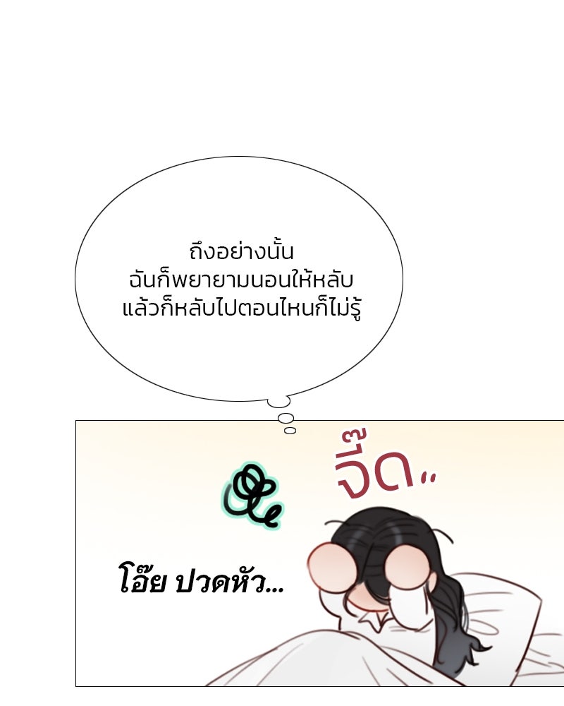 เซเรน่า - หน้า 92