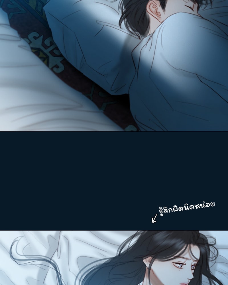 เซเรน่า - หน้า 99