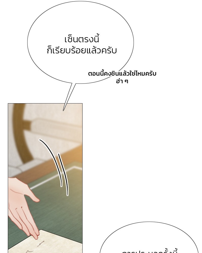 เซเรน่า - หน้า 101
