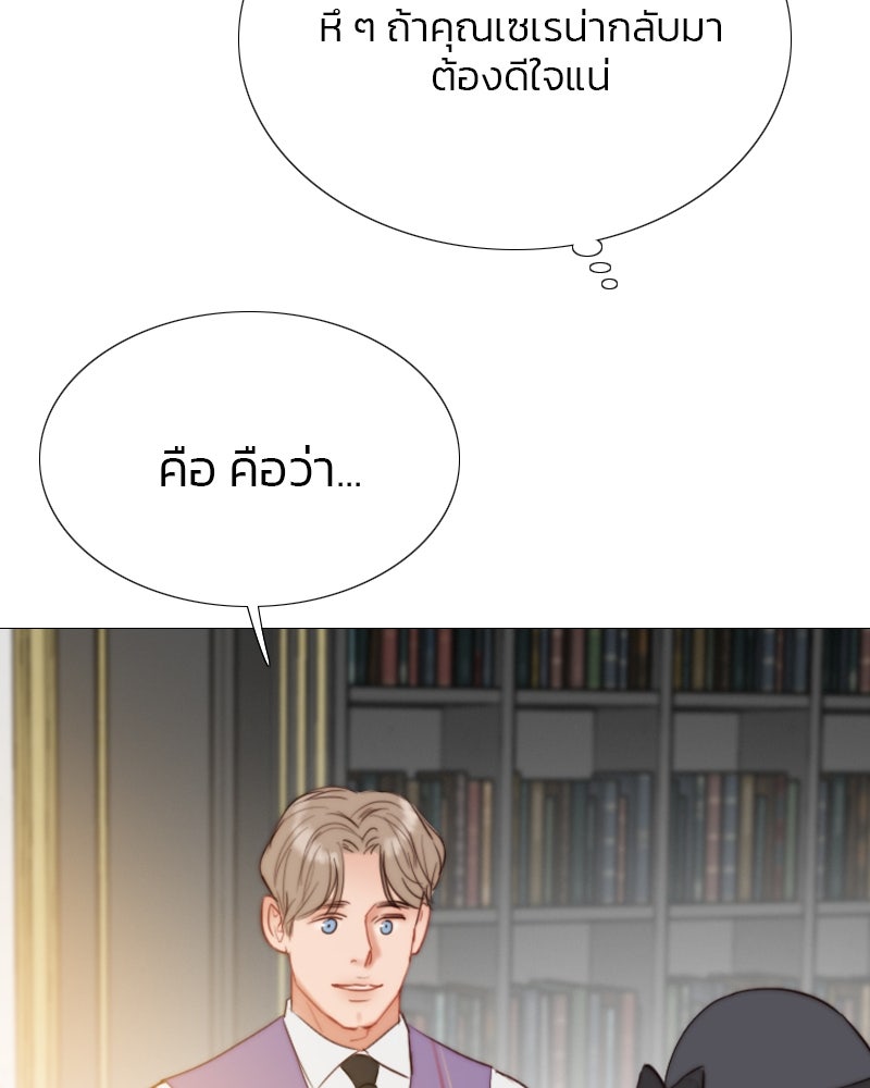 เซเรน่า - หน้า 104