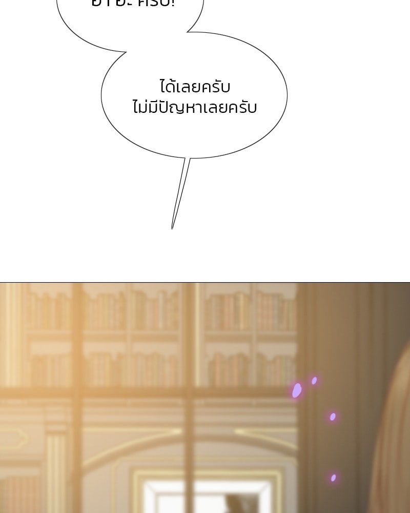 เซเรน่า - หน้า 113