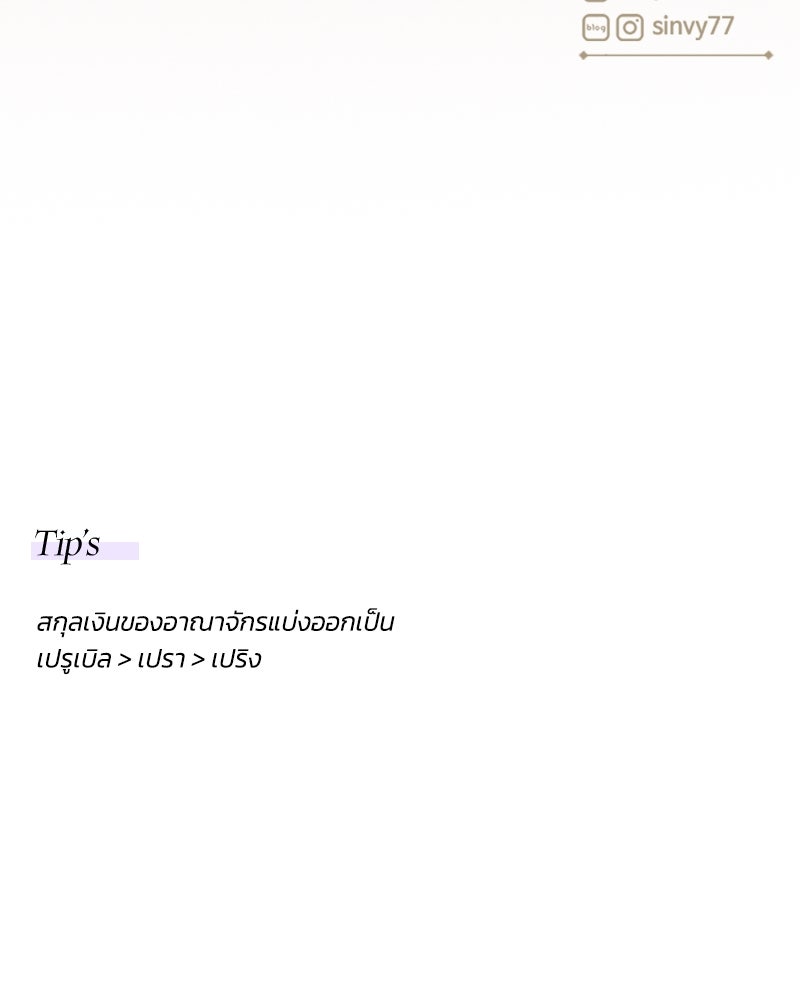 เซเรน่า - หน้า 118