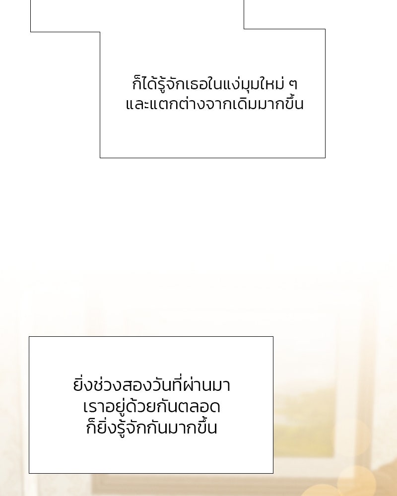 เซเรน่า - หน้า 2