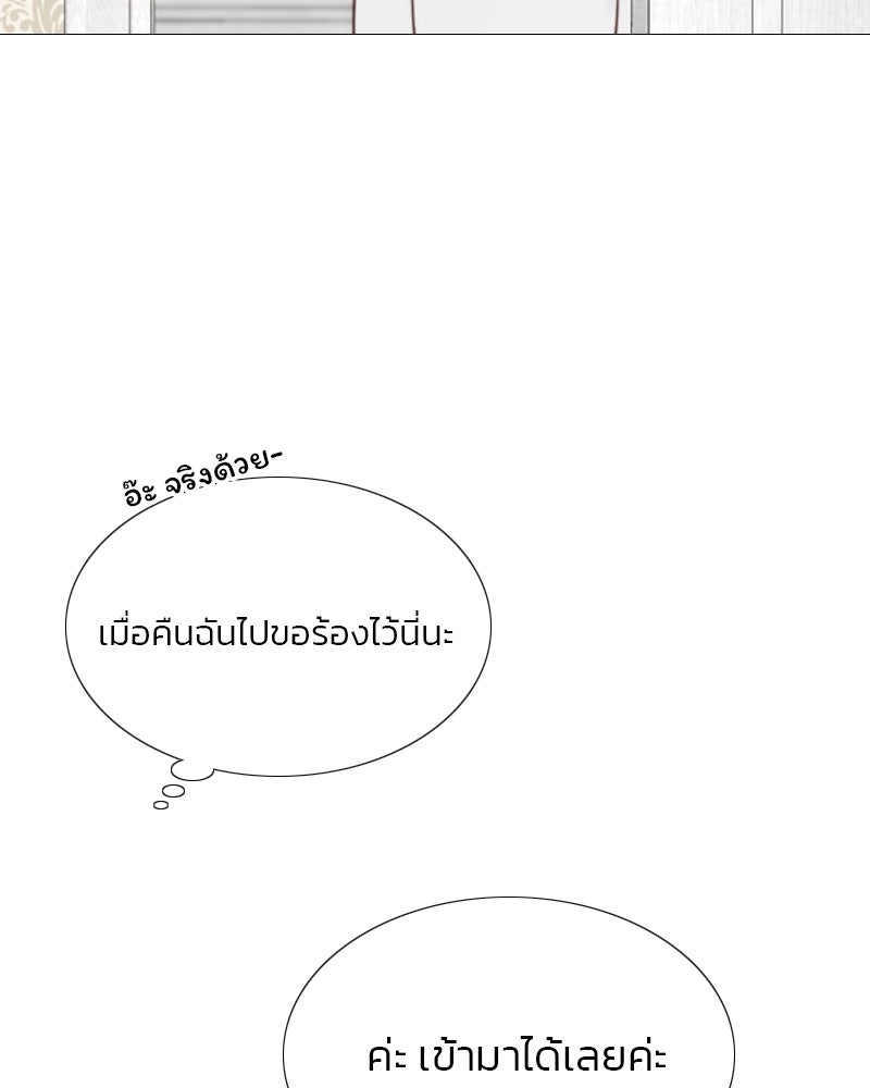 เซเรน่า - หน้า 22
