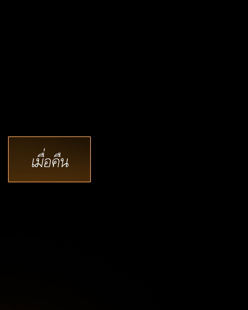 เซเรน่า - หน้า 31