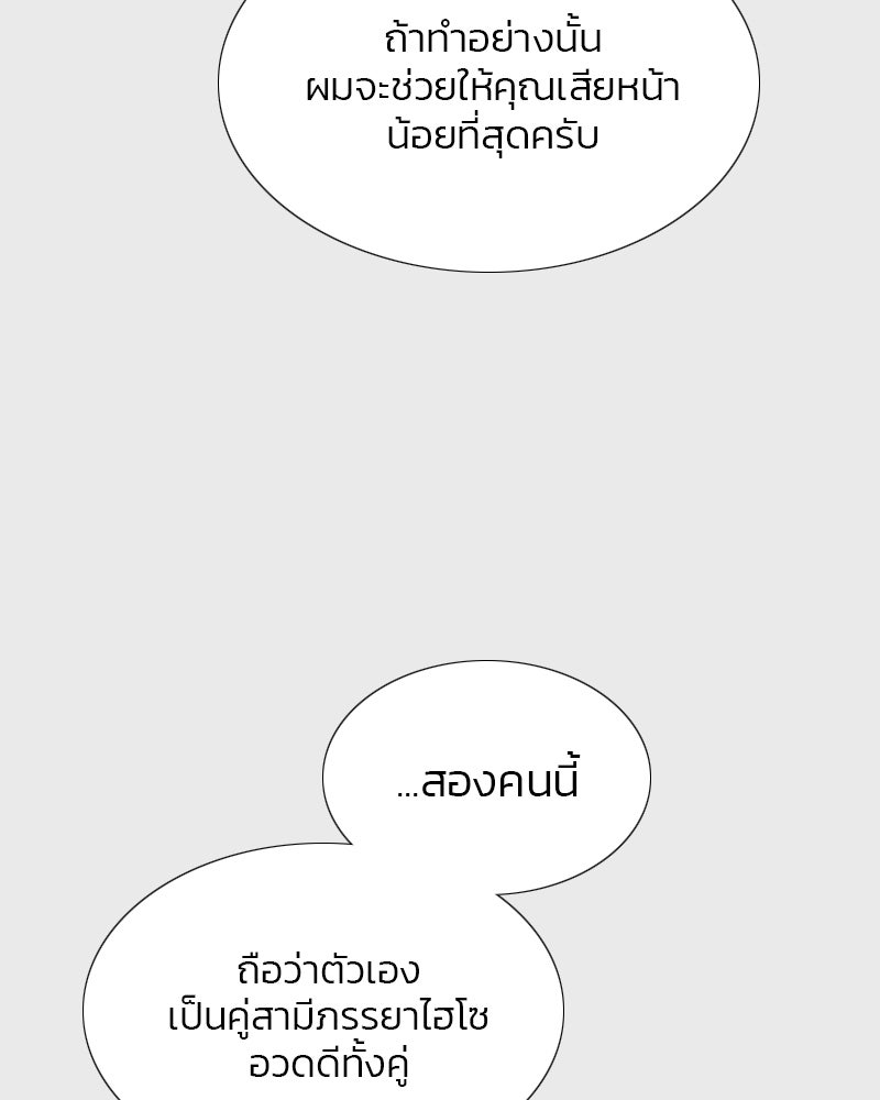 เซเรน่า - หน้า 34