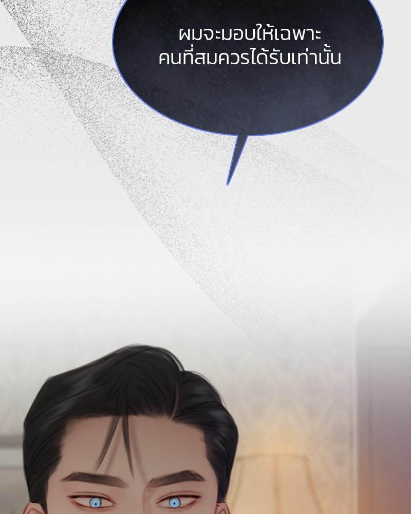เซเรน่า - หน้า 42
