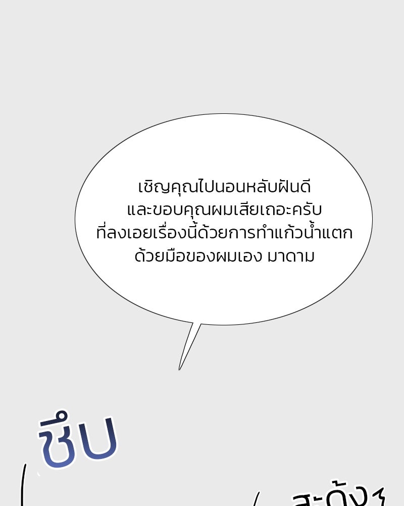 เซเรน่า - หน้า 44