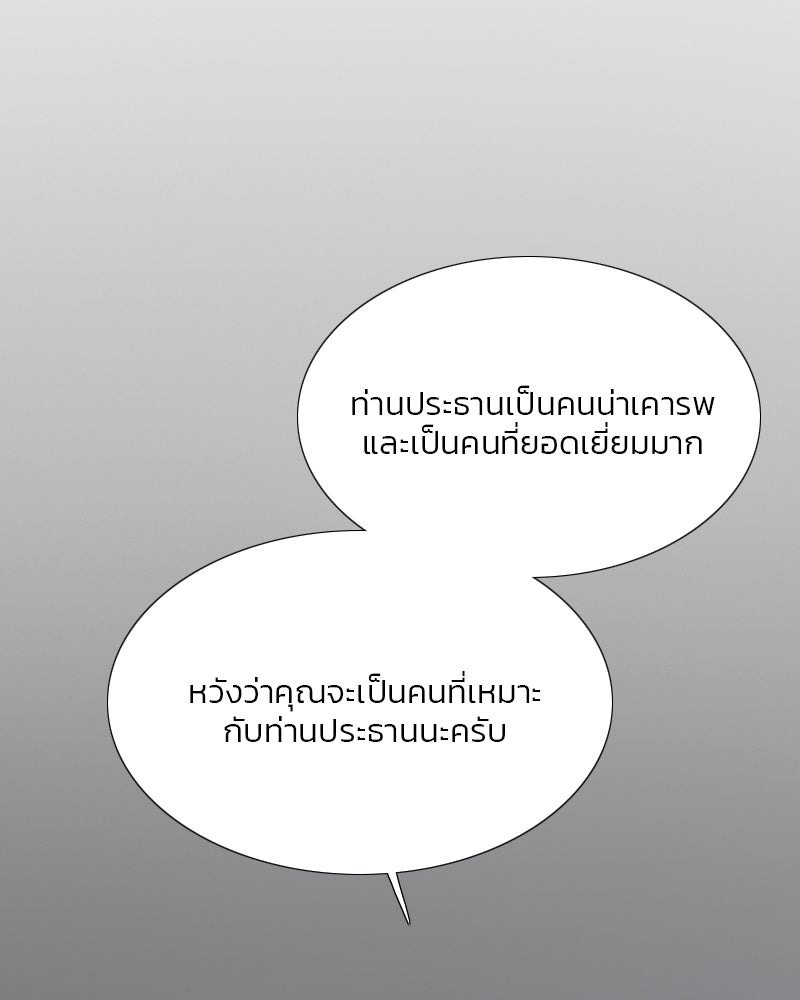 เซเรน่า - หน้า 54