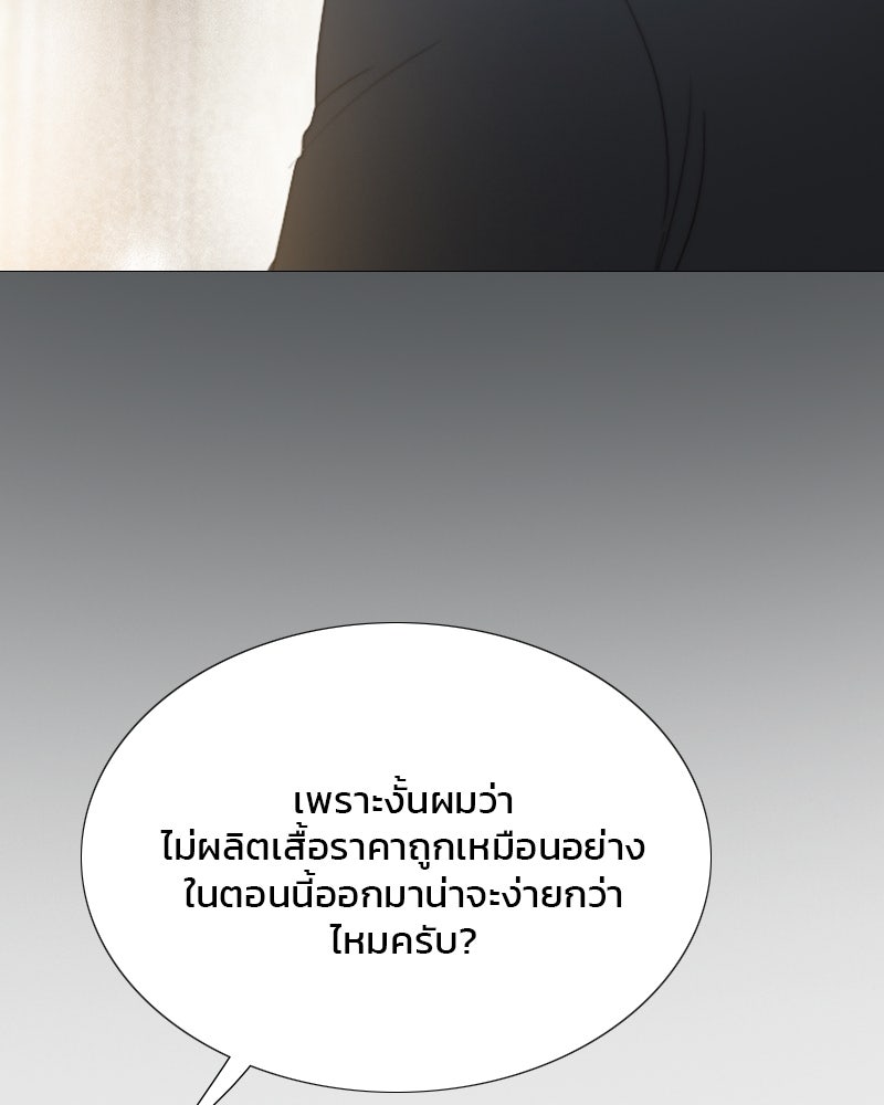 เซเรน่า - หน้า 59