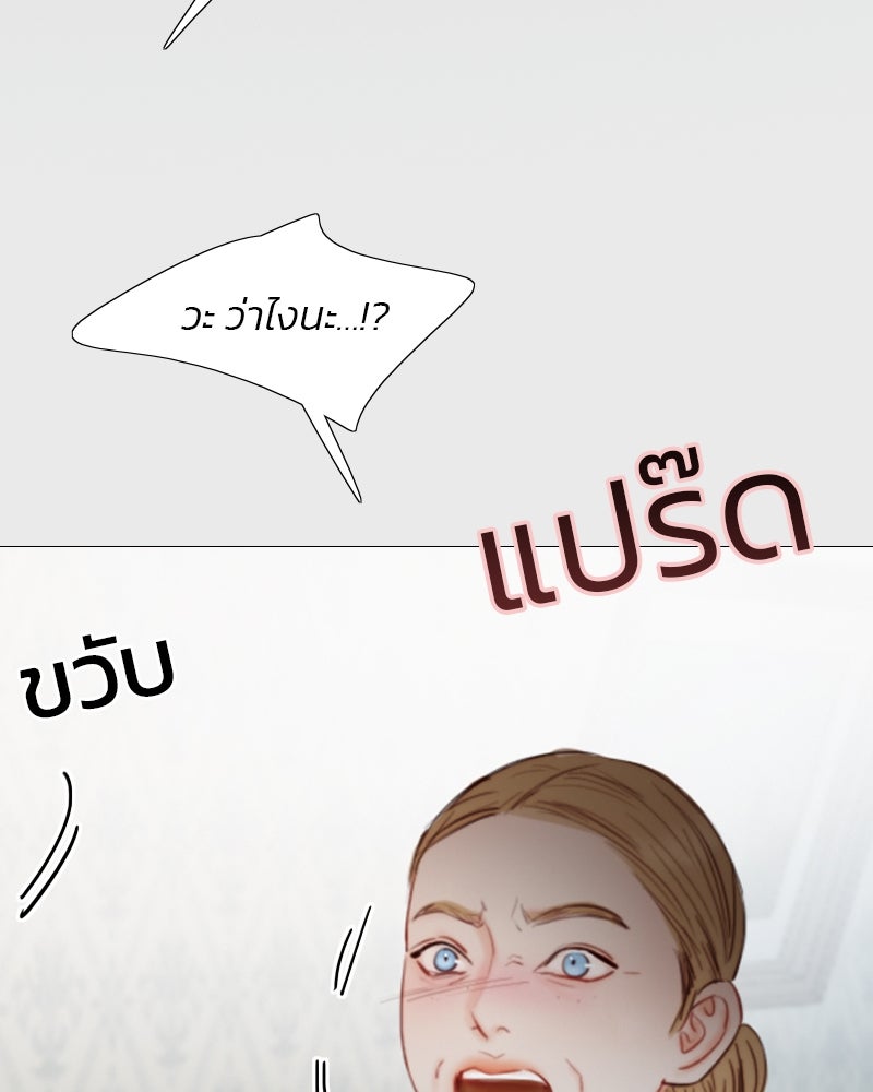 เซเรน่า - หน้า 60