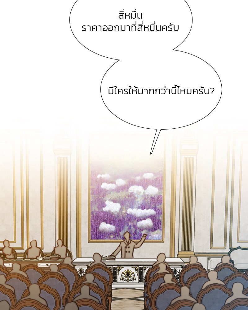 เซเรน่า - หน้า 83