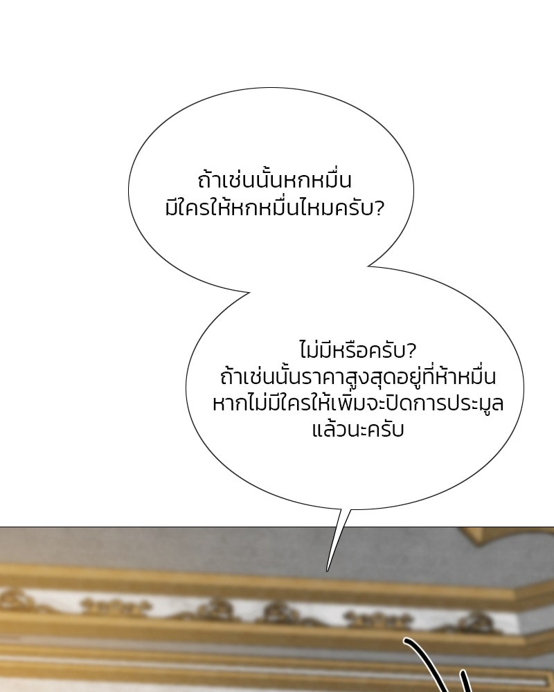 เซเรน่า - หน้า 89