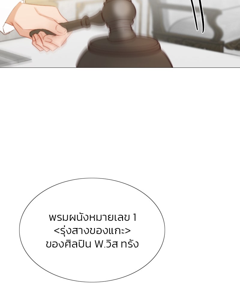 เซเรน่า - หน้า 92