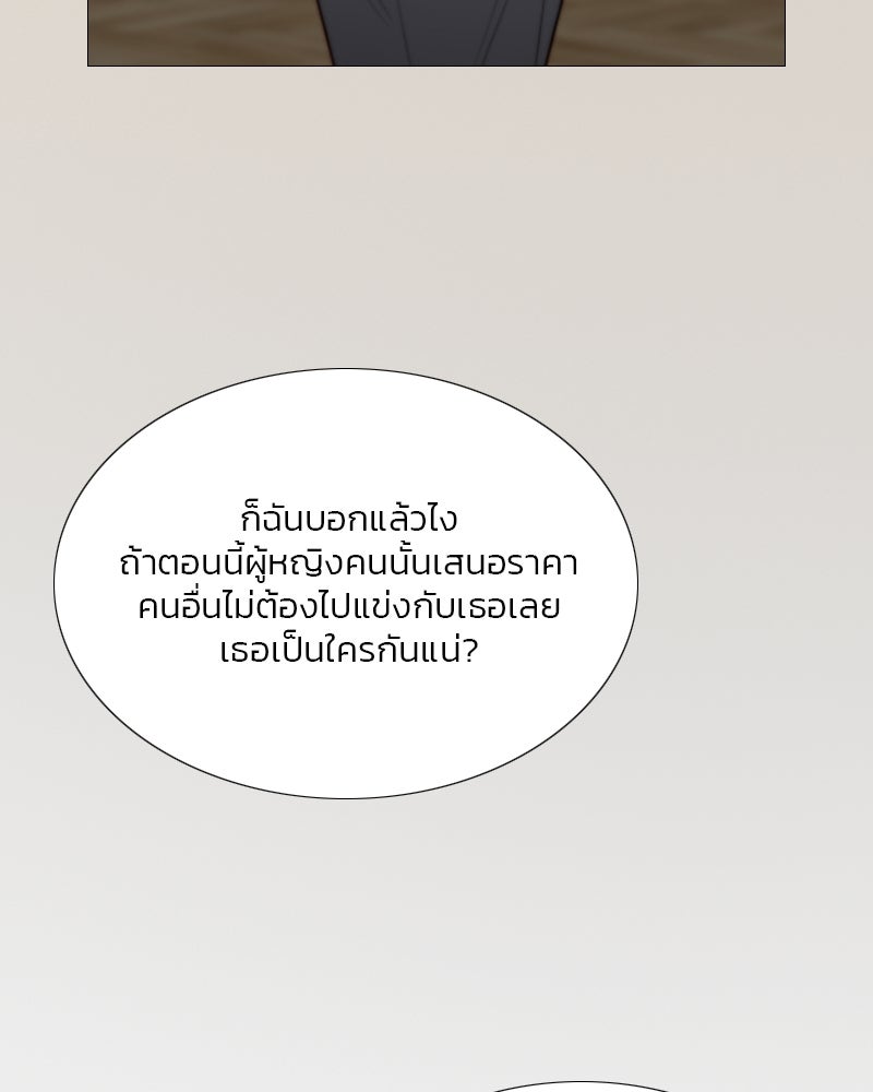เซเรน่า - หน้า 98