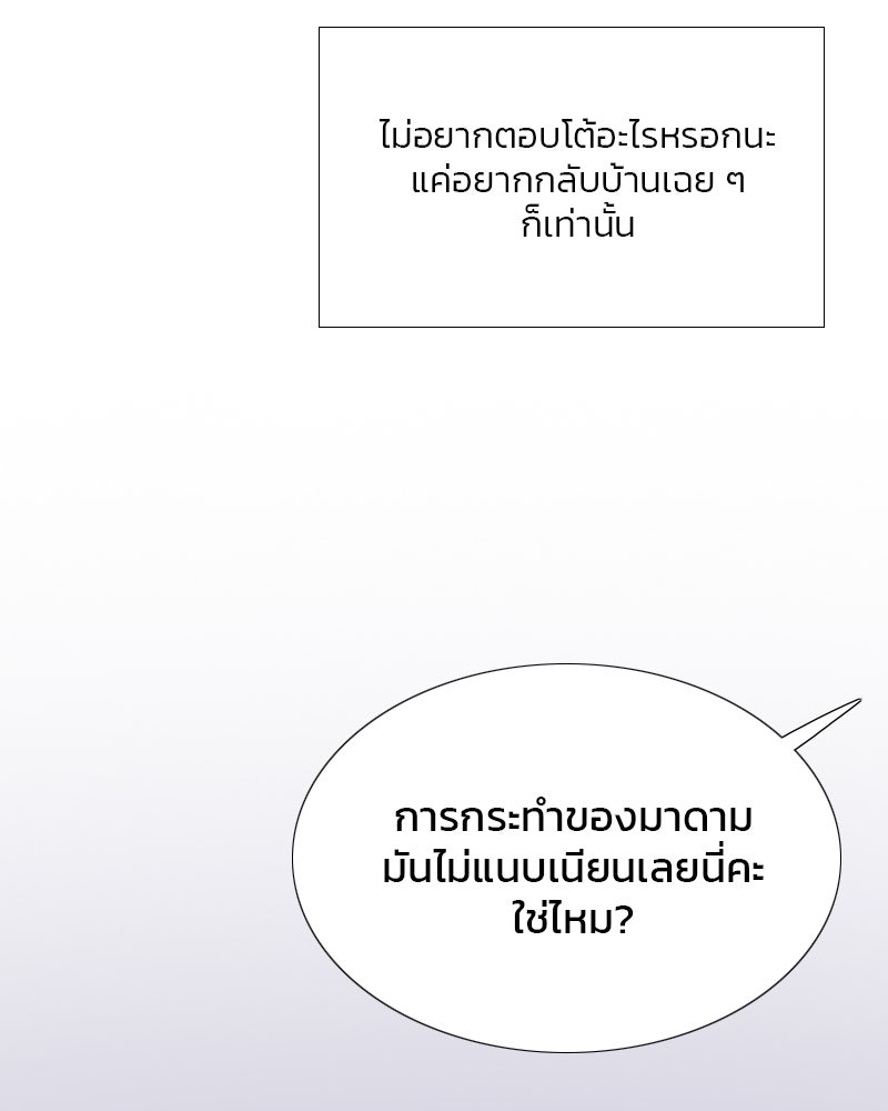 เซเรน่า - หน้า 108
