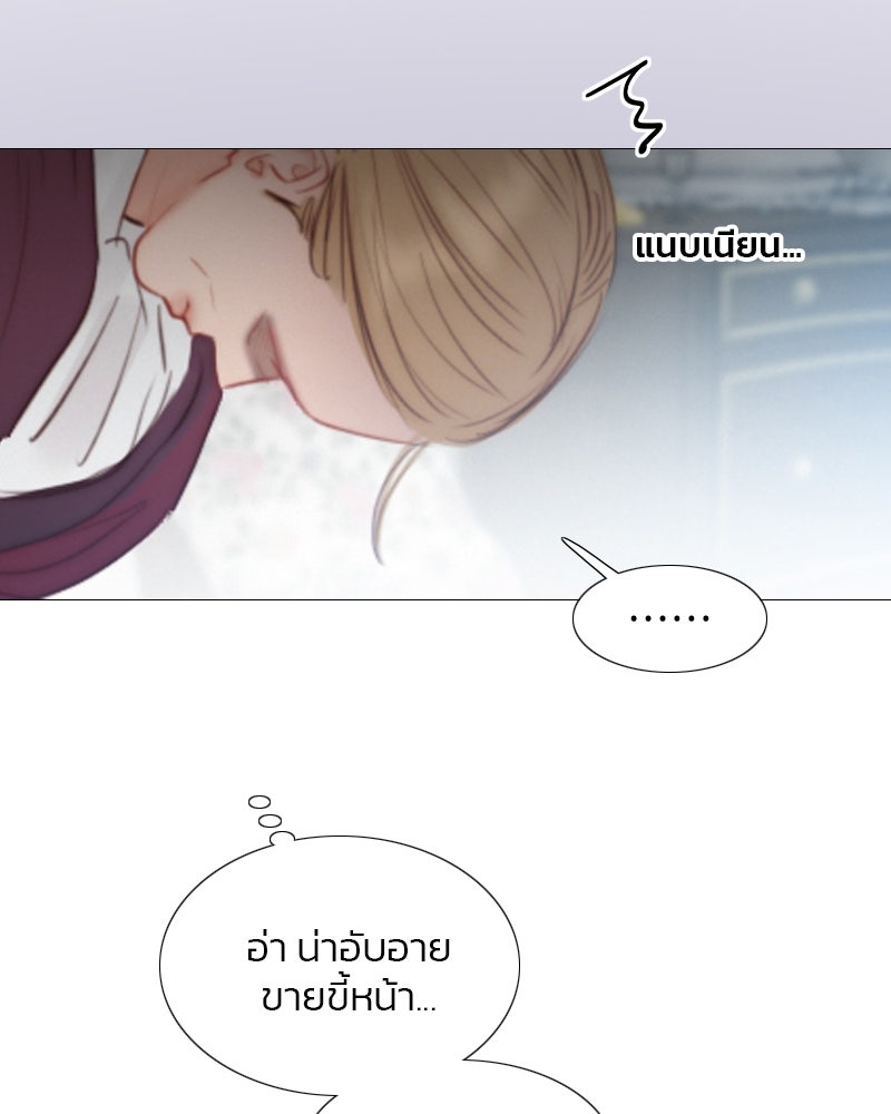 เซเรน่า - หน้า 109
