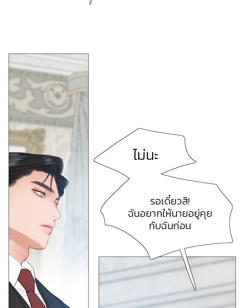เซเรน่า - หน้า 111