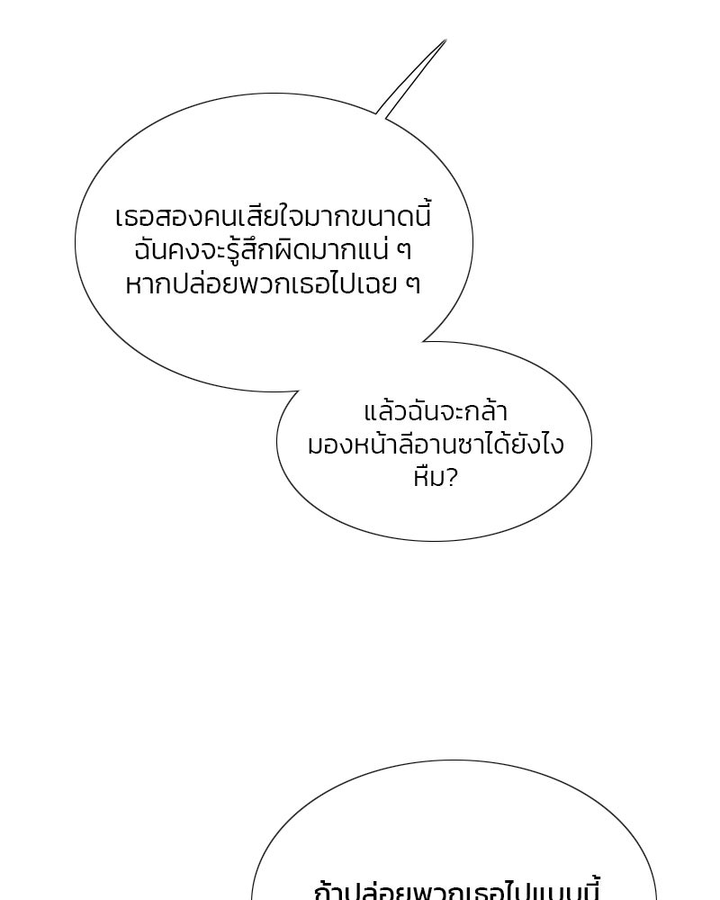 เซเรน่า - หน้า 113