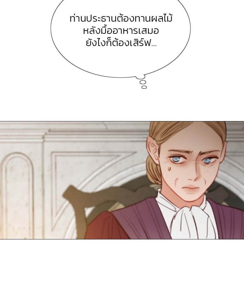 เซเรน่า - หน้า 12