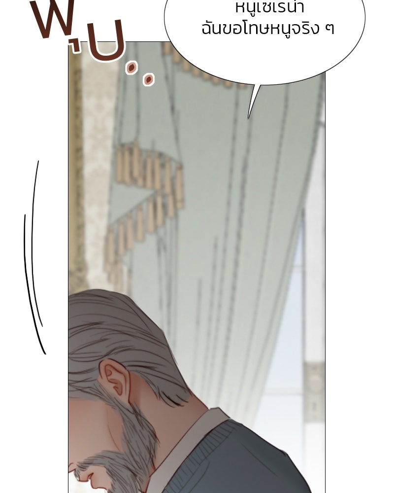 เซเรน่า - หน้า 126
