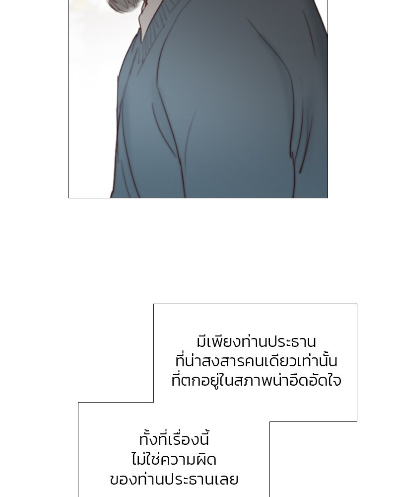 เซเรน่า - หน้า 127