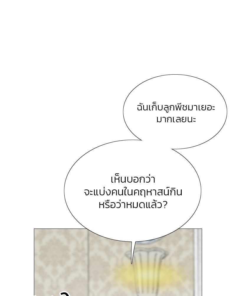 เซเรน่า - หน้า 13