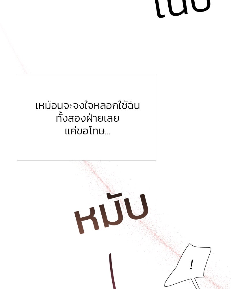 เซเรน่า - หน้า 131