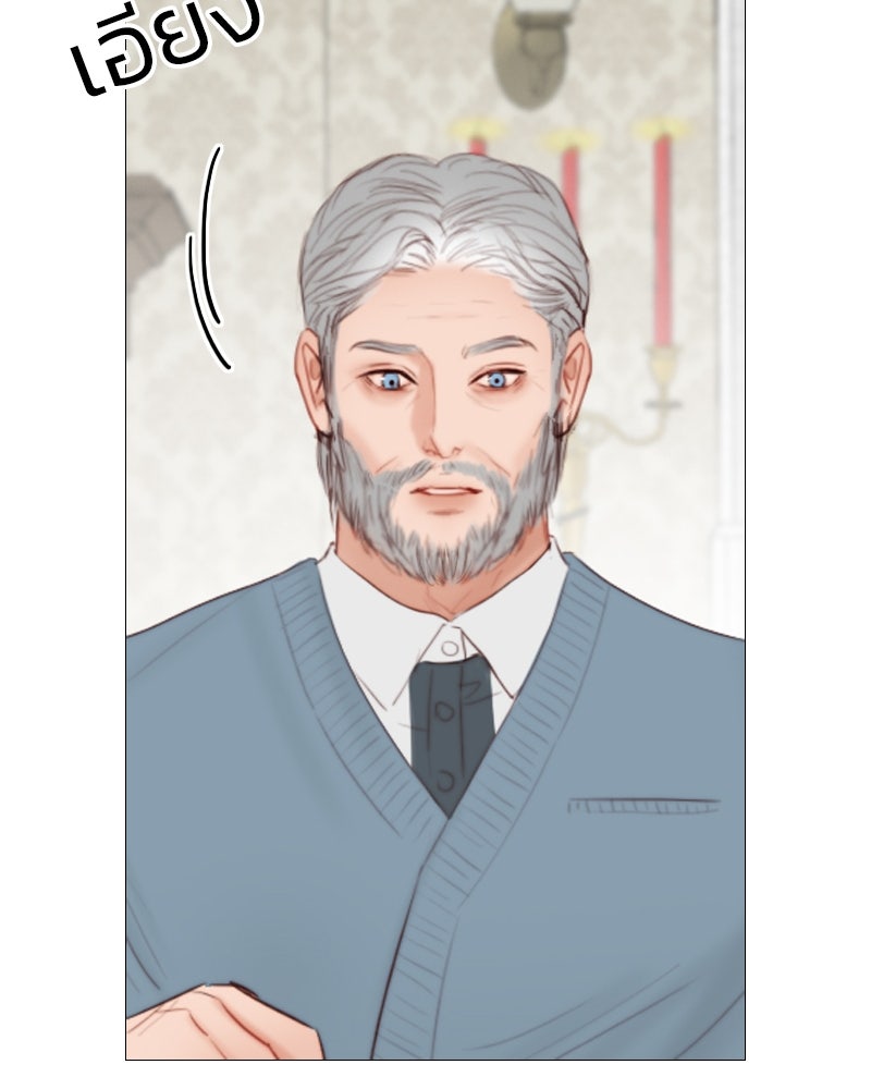 เซเรน่า - หน้า 14