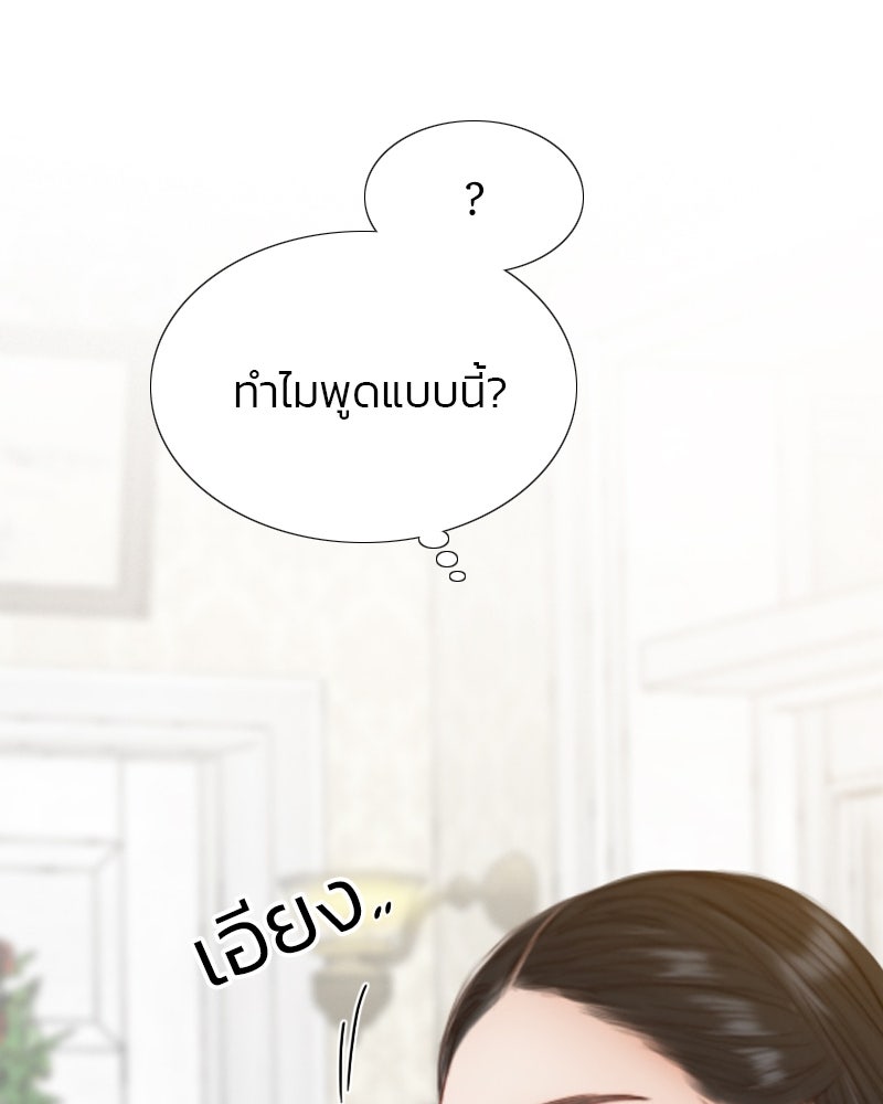 เซเรน่า - หน้า 26