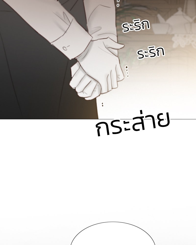 เซเรน่า - หน้า 49