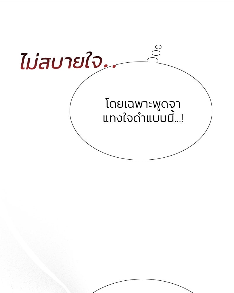 เซเรน่า - หน้า 51