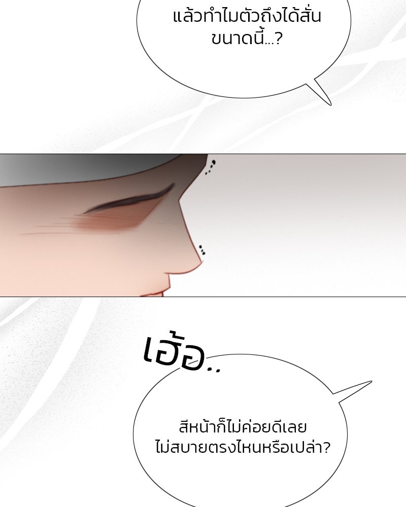 เซเรน่า - หน้า 54