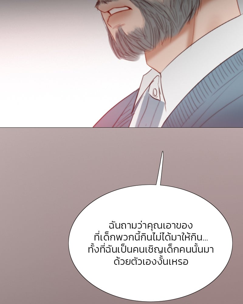 เซเรน่า - หน้า 83
