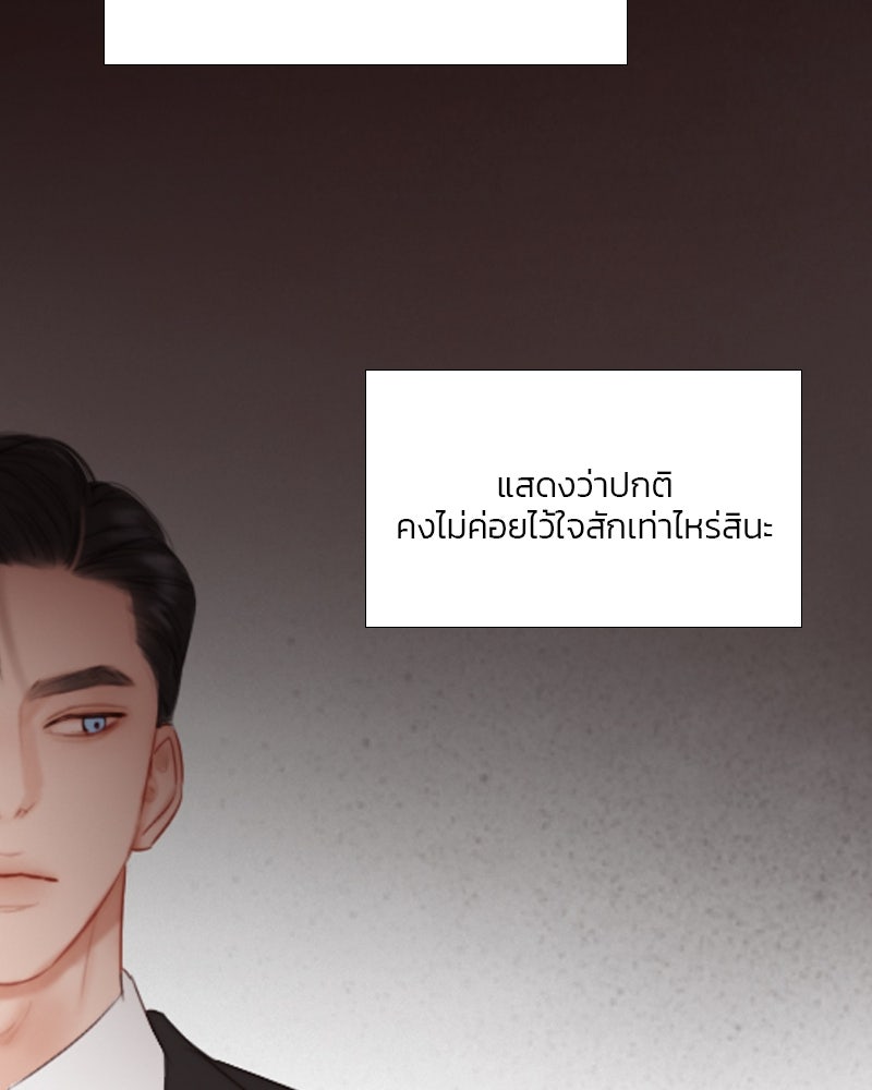 เซเรน่า - หน้า 94