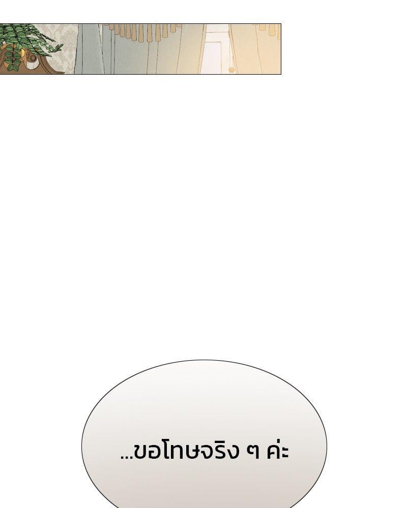 เซเรน่า - หน้า 98