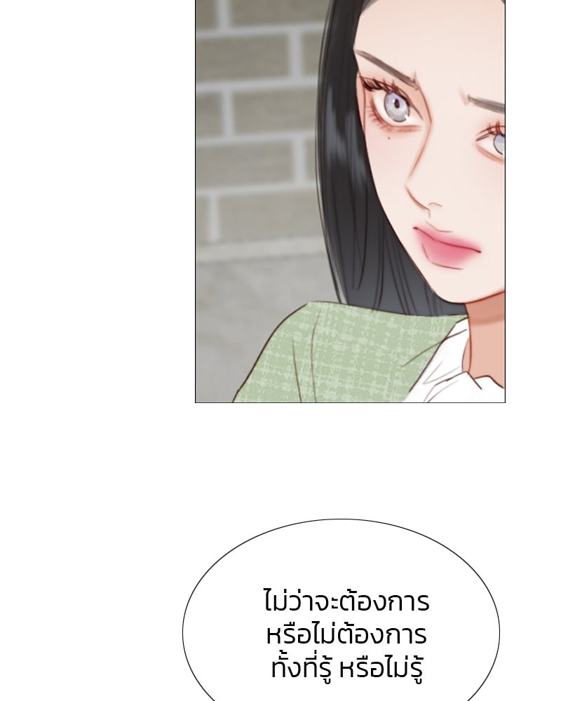 เซเรน่า - หน้า 11